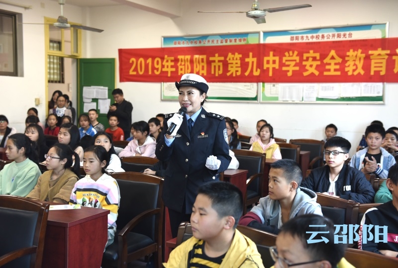 邵阳市九中举办“规矩与安全”知识讲座