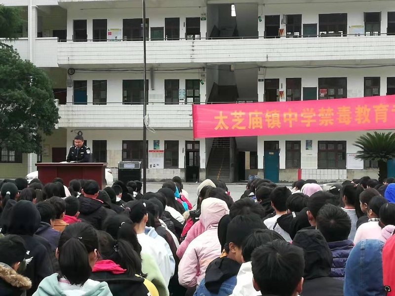新邵县公安局太芝庙派出所走进学校举办禁毒教育专题讲座