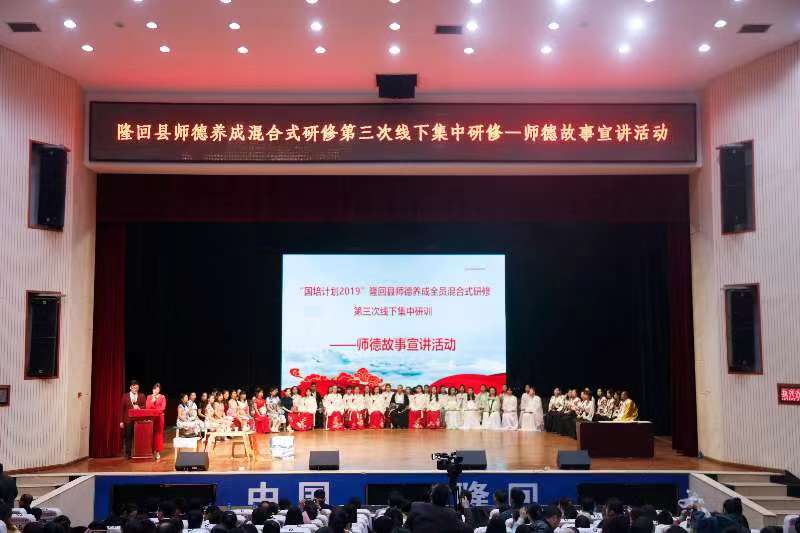 ​隆回县：宣讲身边的师德故事 激发教师守初心、担使命