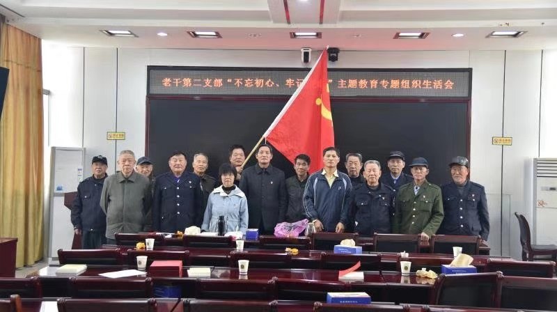 邵阳县公安局老干二支部召开“不忘初心、牢记使命”主题教育专题组织生活会