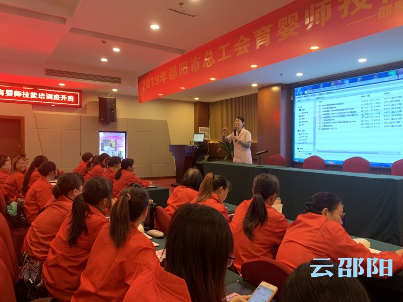 邵阳市总工会开展育婴师技能培训  百名困难家庭妇女参训