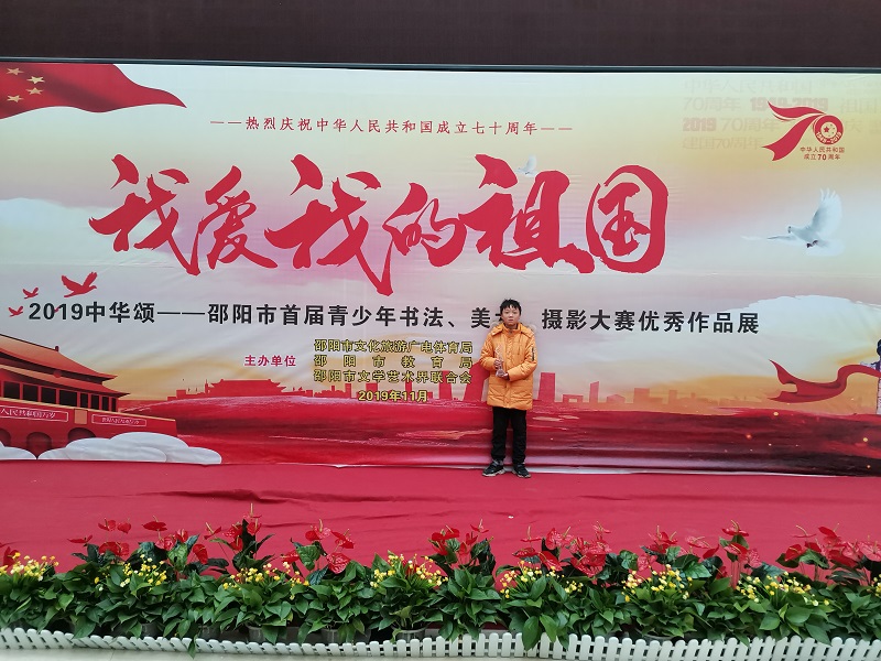 “中华颂”邵阳市首届青少年书法、美术、摄影大赛优秀作品展在市美术馆举行