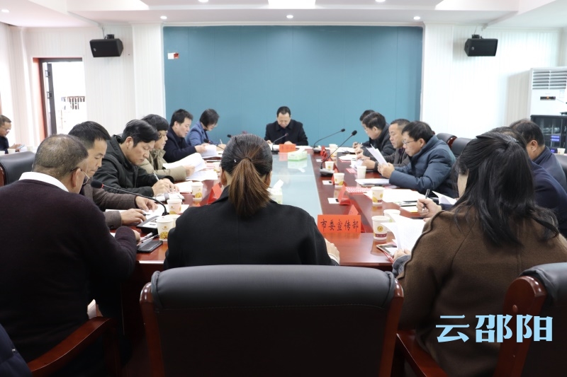 邵阳召开医药集中采购联席会议 加速稳步推进全市医药集中采购
