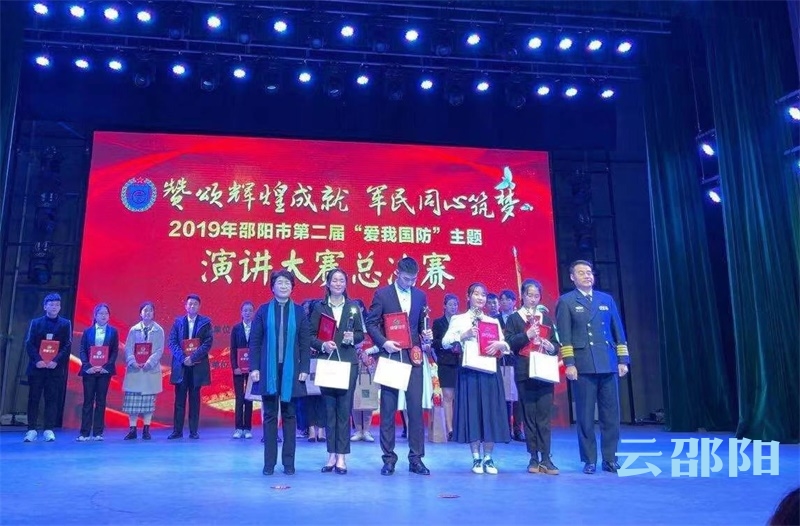 邵阳市第二届“爱我国防”主题演讲大赛落幕