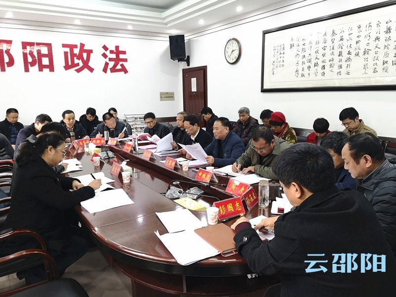 邵阳市委政法委机关领导班子召开“不忘初心 牢记使命”主题教育专题民主生活会