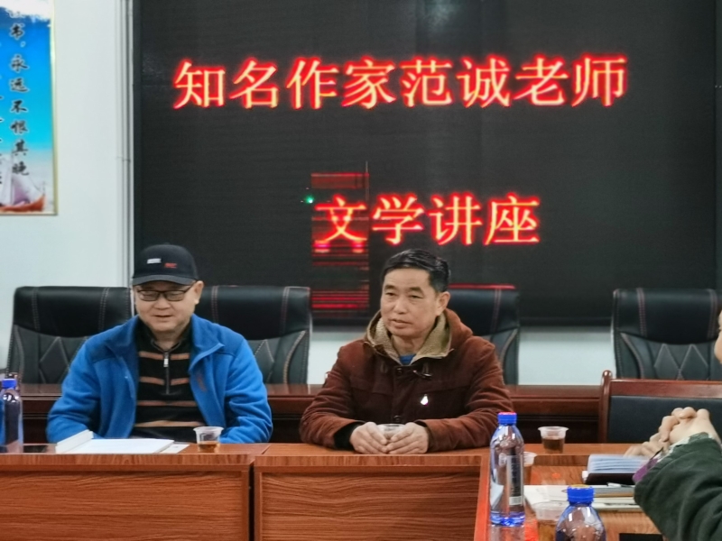 新宁籍知名作家范诚回乡举办文学讲座