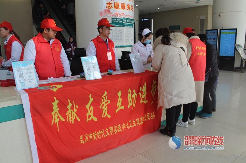 武冈市卫健局新时代文明实践卫生健康服务平台开展文明志愿导诊服务活动