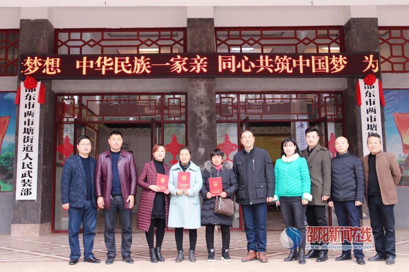 邵东市颁发第一本农村自建房不动产登记证
