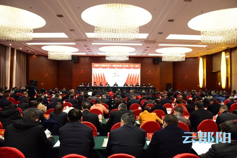 邵阳市委十一届八次全体（扩大）会议召开 龚文密受市委常委会委托向全会作工作报告