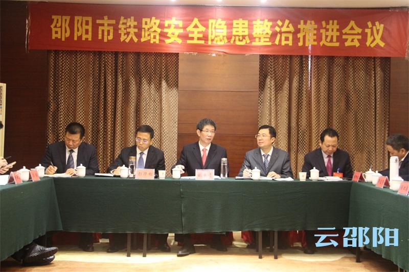 刘事青主持召开全市铁路沿线安全隐患整治推进会议：拿着清单一线督战 月底之前全部清零