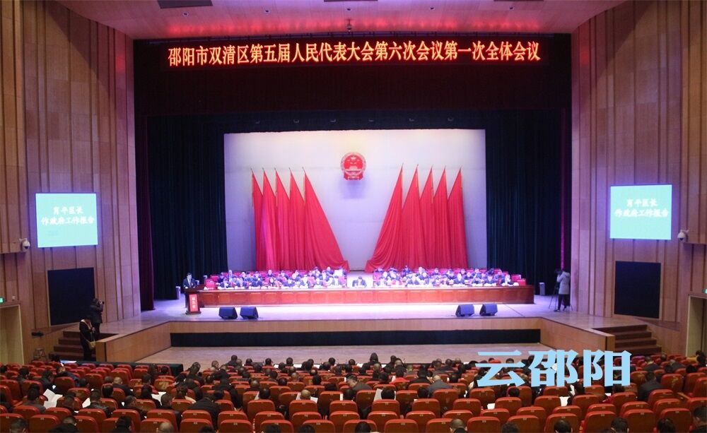 2019年，双清区经济社会发展答卷亮眼
