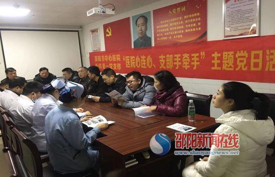 邵阳市中心医院外科党总支第一党支部开展普外科学术交流