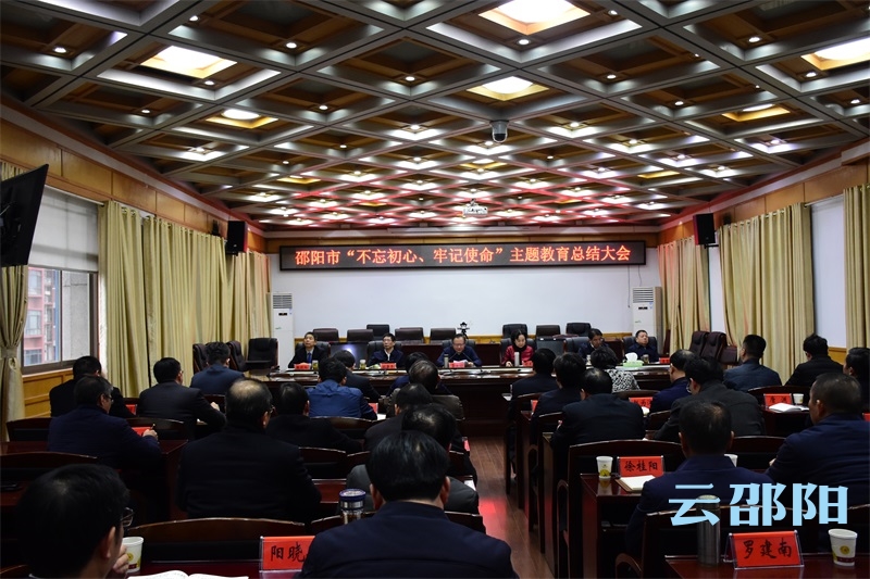 龚文密在全市“不忘初心、牢记使命”主题教育总结大会上强调：不断巩固拓展主题教育成果 推动全面从严治党向纵深发展