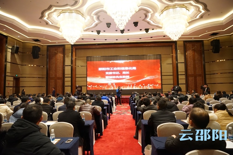 邵阳市举行政府及企业云和区块链培训大会