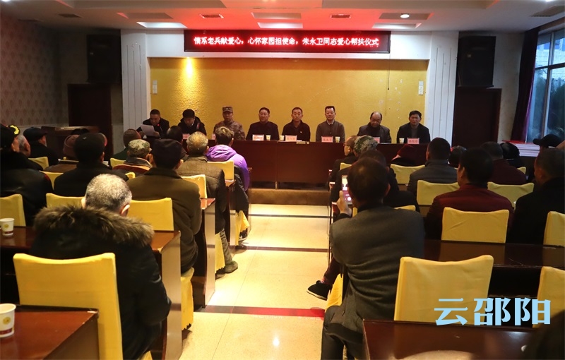 新邵籍企业家为特困退役军人捐资10万元