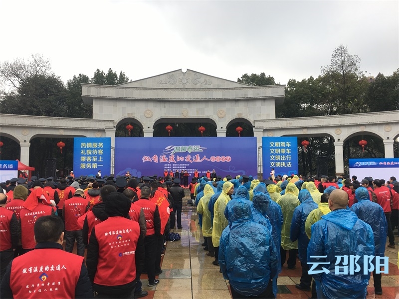 邵阳开展“温馨春运暨做有温度的交通人”活动