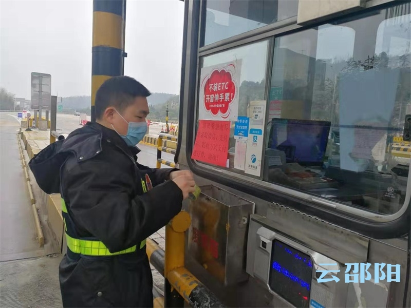 邵阳高速：下高速，请尽量使用非现金支付方式！