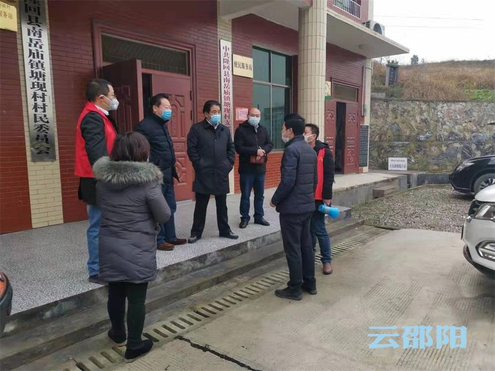 曹普华到隆回县督导疫情防控工作：始终把人民群众安全健康放在第一位