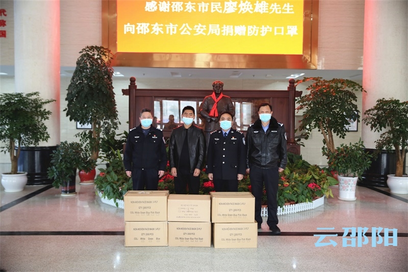 邵东热心人士积极向一线民警捐助防疫物资