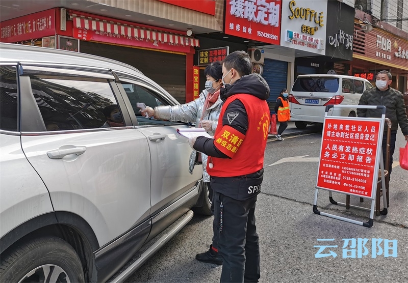 邵阳拍客 | 双清区通衡街社区防疫志愿者在行动