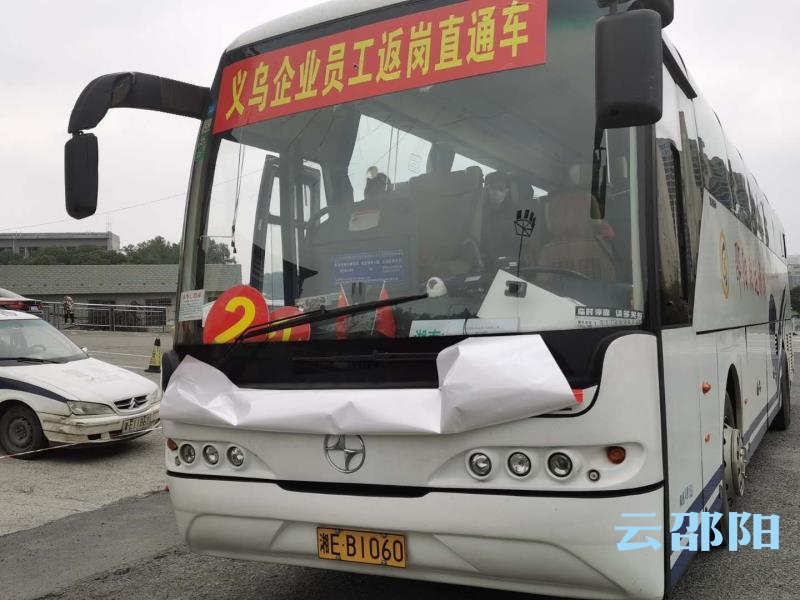 邵阳交通执法人员顺利协助转运23名返岗农民工