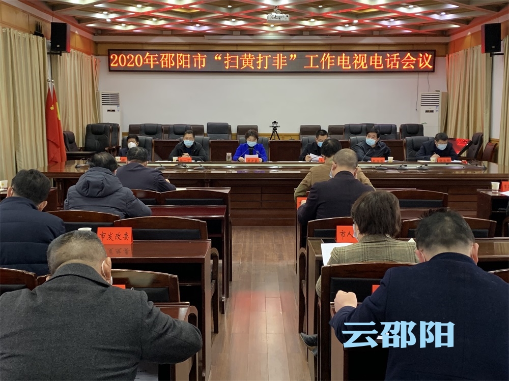 邵阳市大力扫除文化垃圾 维护良好文化生态