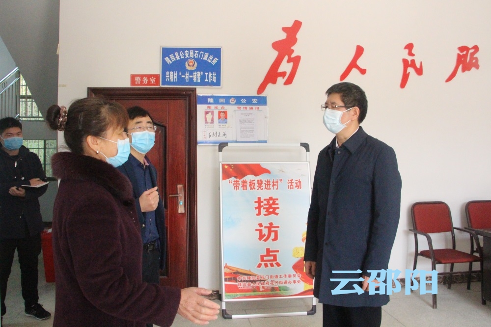 刘事青到隆回县督战脱贫攻坚工作：集中力量办大事 定制方案促脱贫