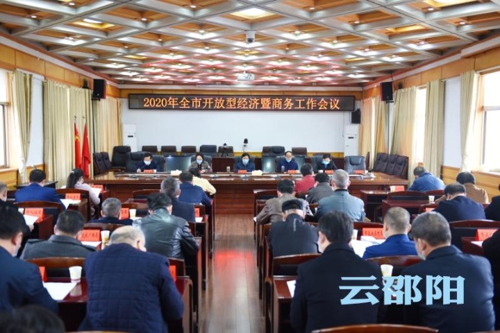 邵阳市奋力推进开放型经济高质量发展