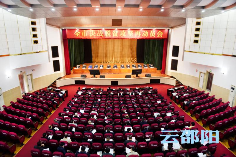 龚文密：把疫情造成的损失降到最低 一鼓作气夺取脱贫攻坚全面胜利