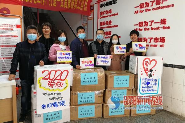 中国联通邵东分公司开展衣物捐赠爱心活动