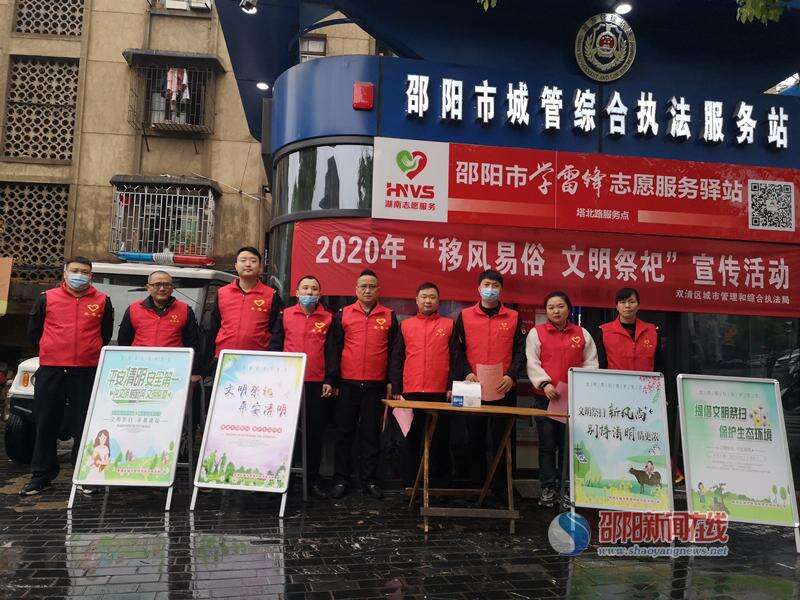 双清区城管局“内防外控”做好疫情期间清明祭祀保障工作
