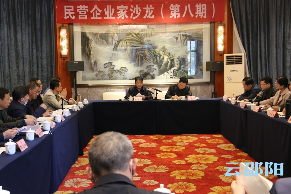 曹普华主持第八期民营企业家沙龙：同舟共济克时艰   凝心聚力谋发展