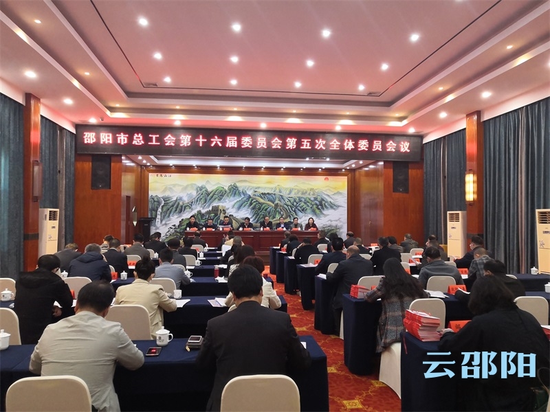 曹普华：团结带领广大职工群众为推动邵阳高质量发展再立新功