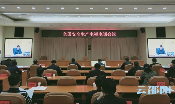 市安委会部署当前安全生产重点工作：深入开展各领域安全生产集中整治行动