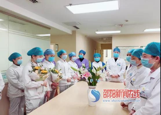 邵阳市中心医院：我们手捧鲜花，迎接你们归来