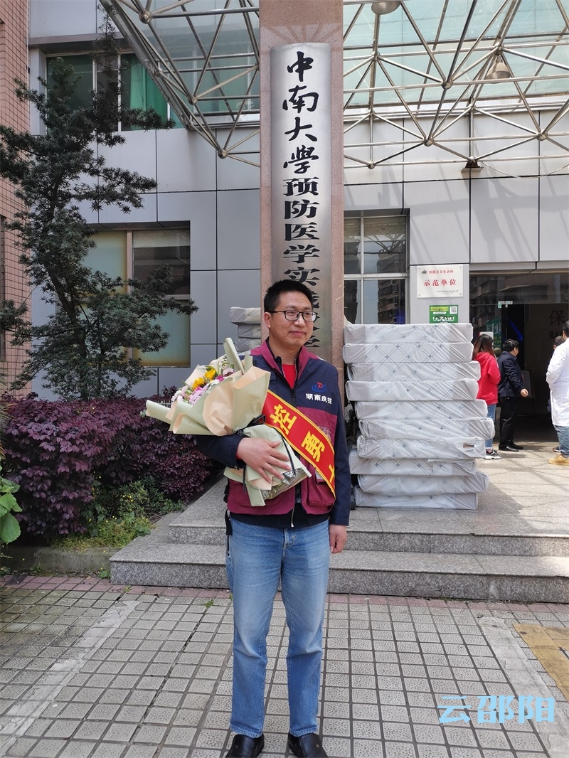 邵阳支援湖北最后一名医疗队员平安到家