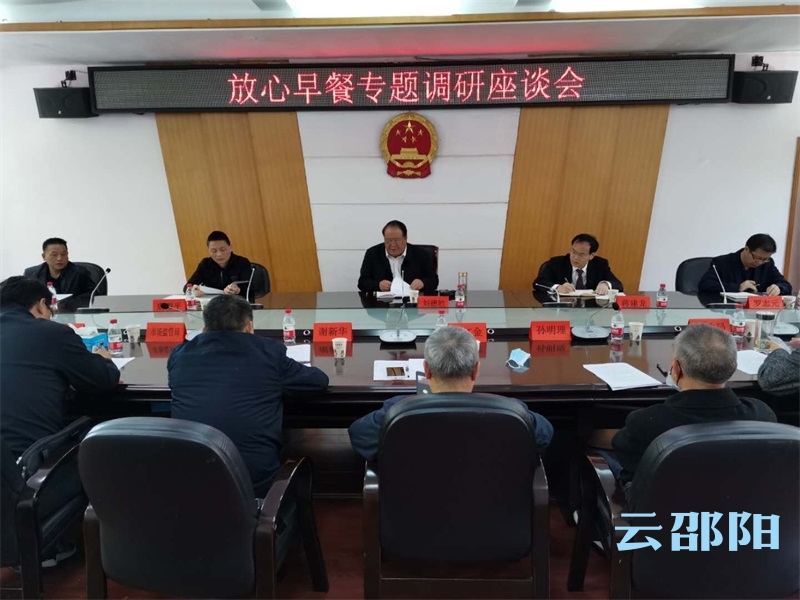 邵阳将开展重点调研 力促市民吃好“第一餐”