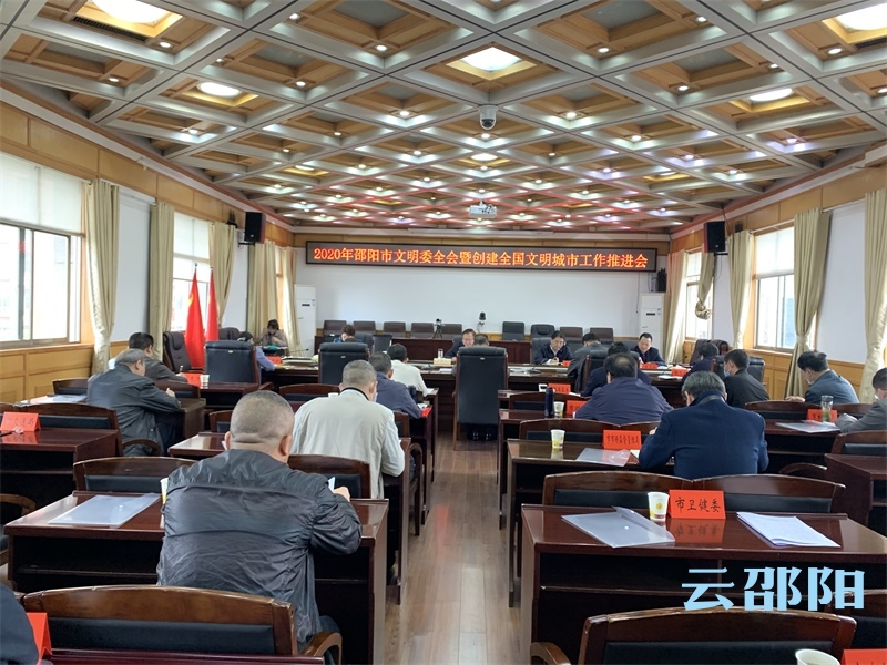 龚文密：以创建全国文明城市为主抓手 全面提高精神文明建设水平