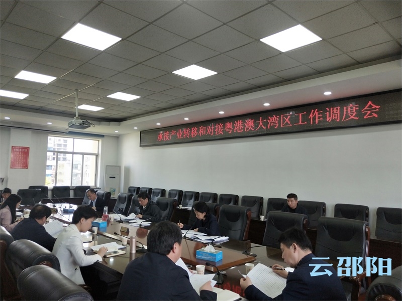 刘事青专题调度承接产业转移和对接粤港澳大湾区工作：明确目标责任政策 科学系统完善规划
