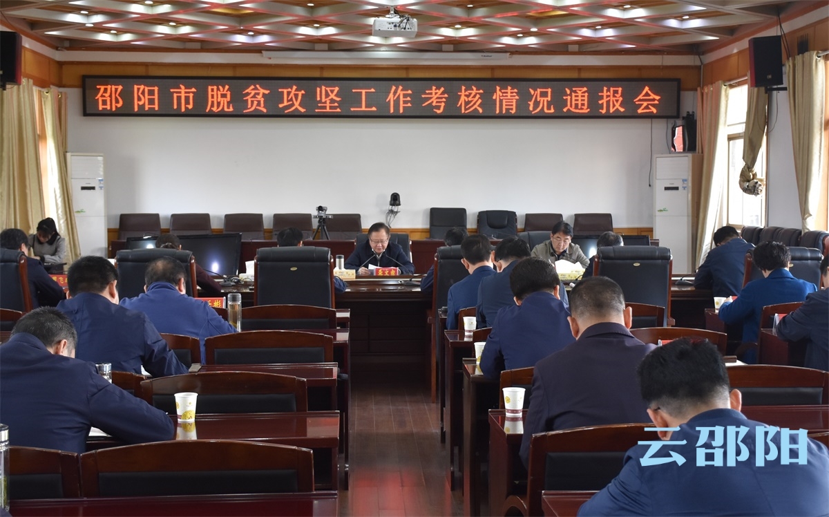 龚文密：深刻反思不足 着力补齐短板 精准发力坚决打赢脱贫攻坚收官战