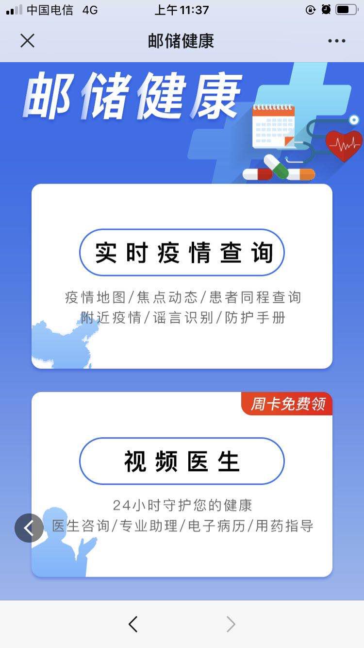 邮储银行邵阳市分行：云工作室金融服务不停歇