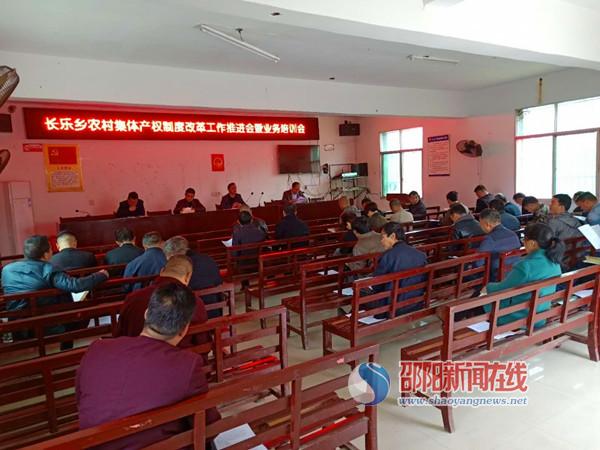 邵阳县长乐乡三举措夯实农村产权制度改革