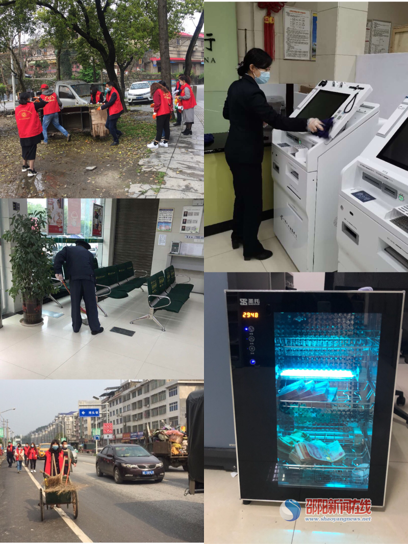邮储银行隆回县支行开展爱国卫生活动