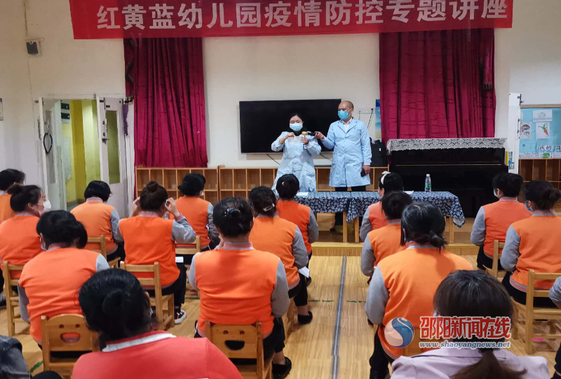 新宁县金石镇卫生院：强化疫情个人防护 培训助力复学复园工作