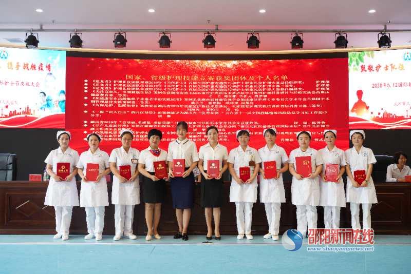 武冈市人民医院成功举办“5.12”国际护士节庆祝大会