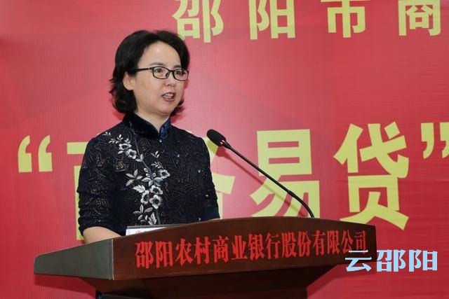 邵阳：政银企对接助力企业复工复产