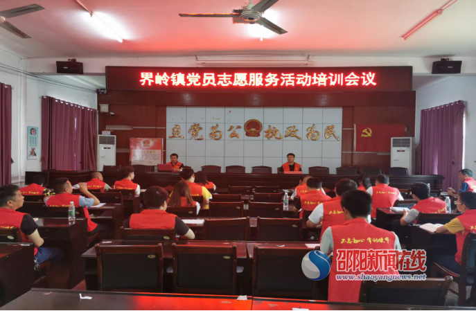 邵东界岭镇2020年入党积极分子培训班顺利结业
