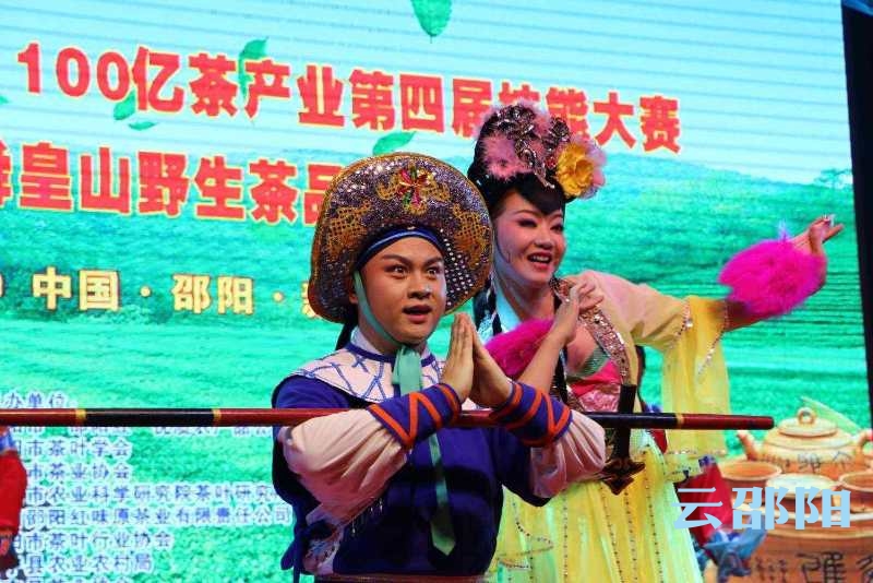 潇湘“邵阳红”100亿茶产业第四届技能大赛（2020）暨首届舜皇山野生茶品茶节开幕式举行