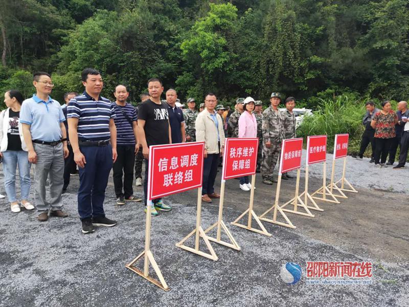 隆回县桃花坪街道开展防汛抢险暨山洪地质灾害应急演练