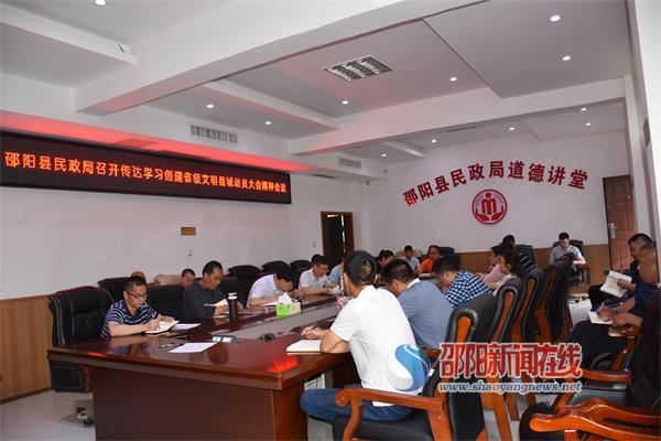 邵阳县民政局“四个加强”助力省级文明县城创建